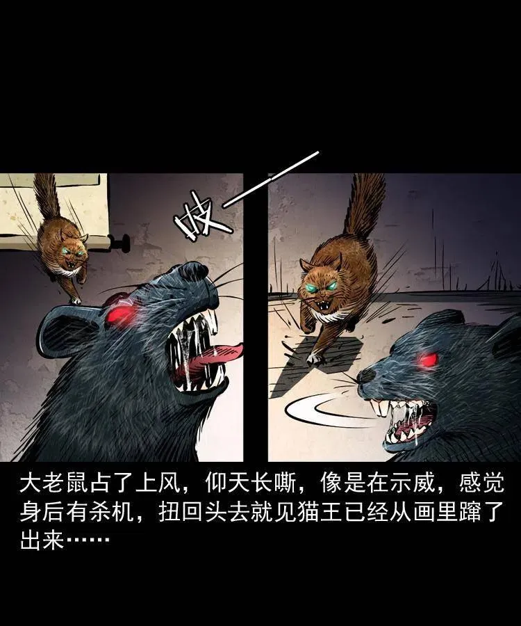 一百三十四话 百猫图 第51页