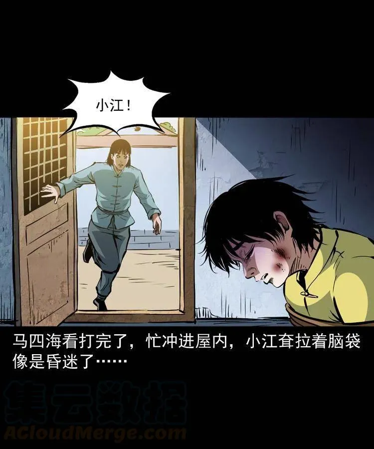 一百三十四话 百猫图 第58页