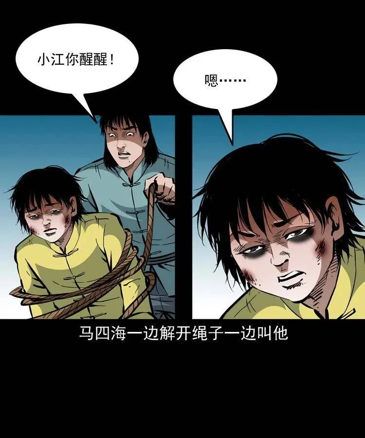 一百三十四话 百猫图 第59页