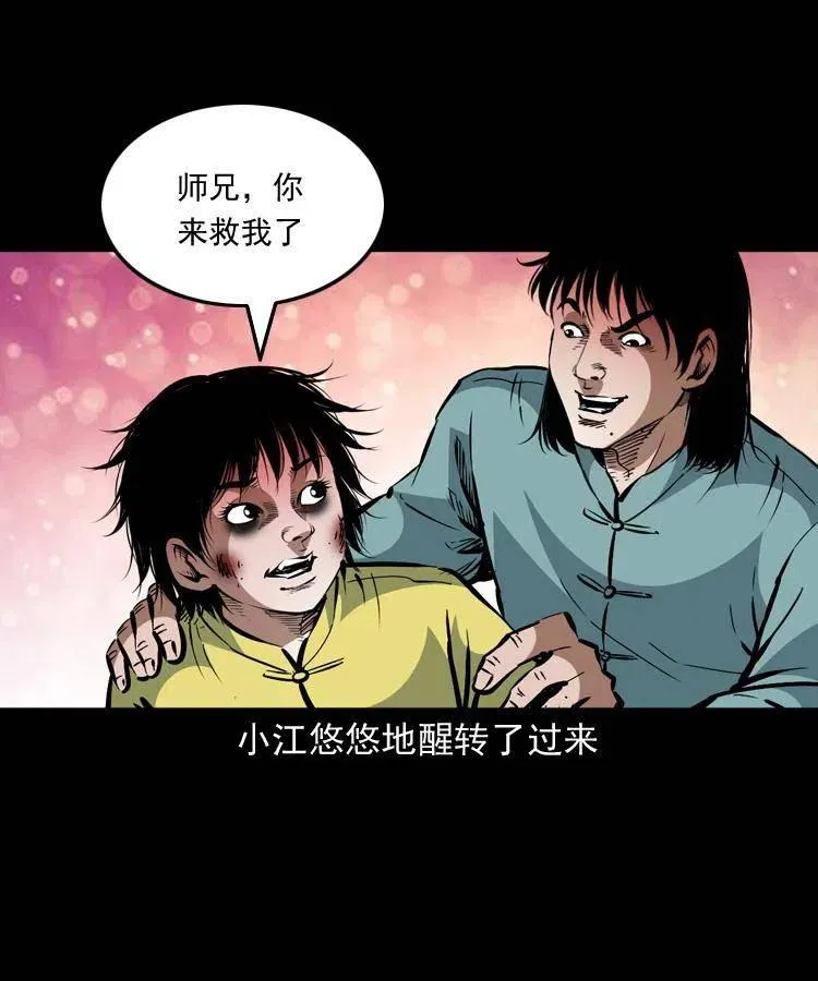 一百三十四话 百猫图 第60页