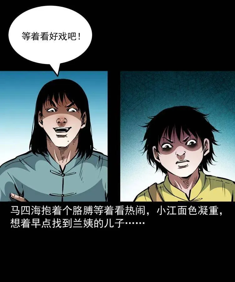 一百三十五话 百猫伏鼠 第3页