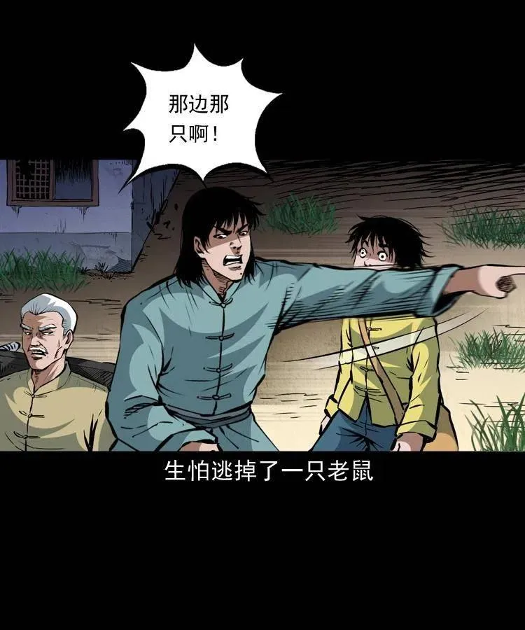 一百三十五话 百猫伏鼠 第8页