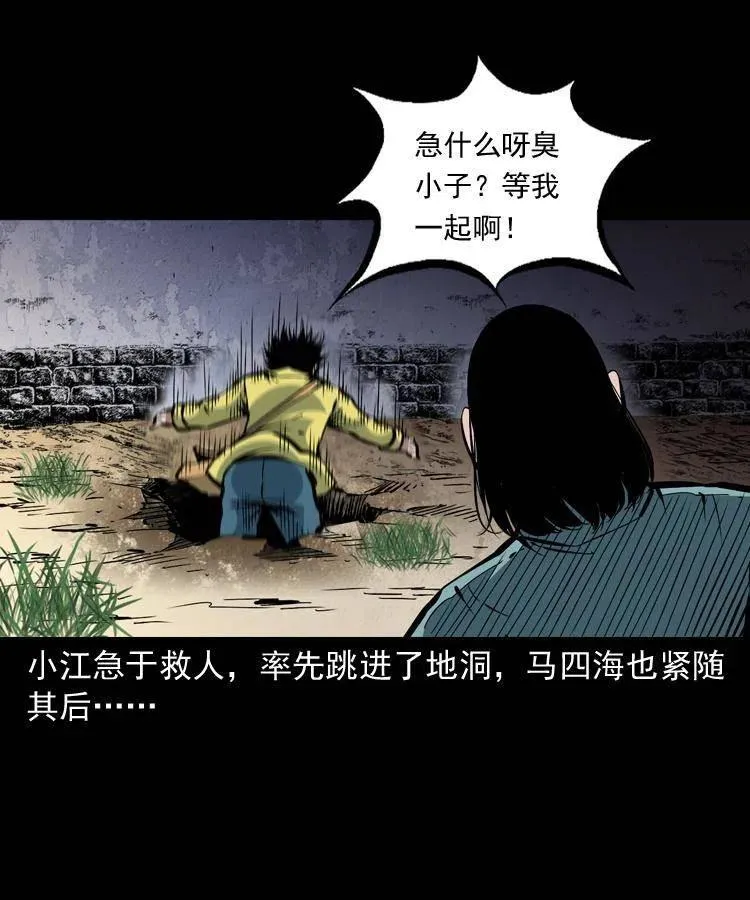 一百三十五话 百猫伏鼠 第14页