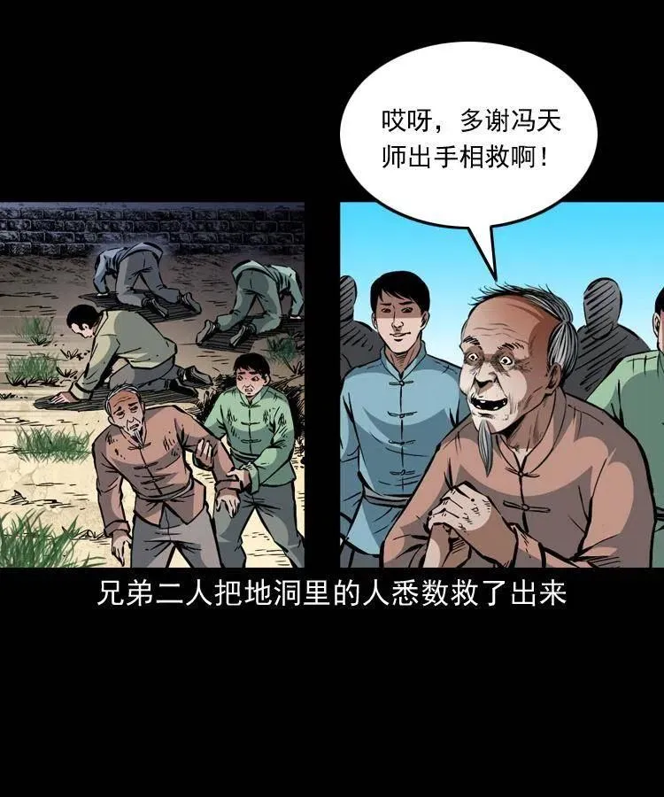 一百三十五话 百猫伏鼠 第15页