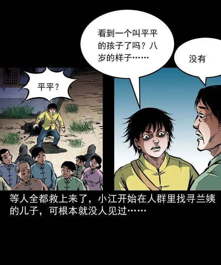 一百三十五话 百猫伏鼠 第17页