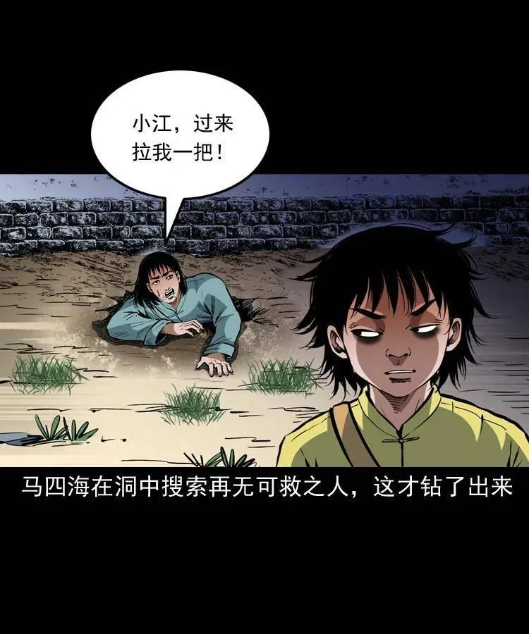 一百三十五话 百猫伏鼠 第18页