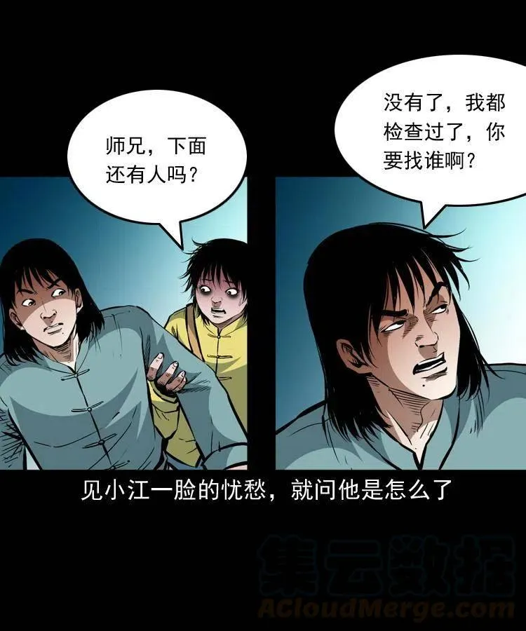 一百三十五话 百猫伏鼠 第19页