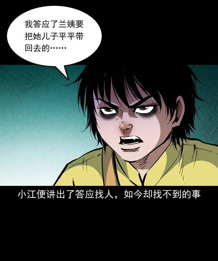 一百三十五话 百猫伏鼠 第20页