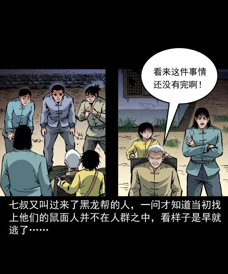 一百三十五话 百猫伏鼠 第21页
