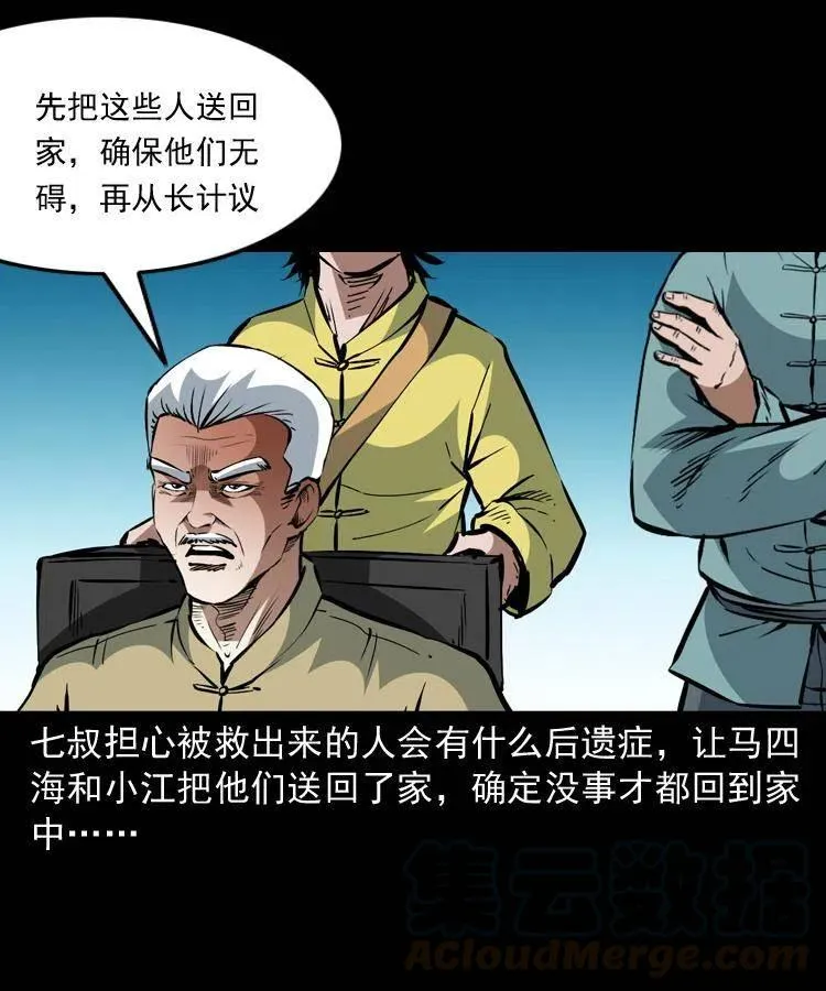 一百三十五话 百猫伏鼠 第22页