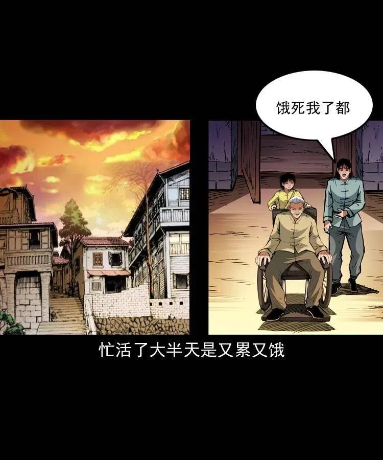一百三十五话 百猫伏鼠 第23页