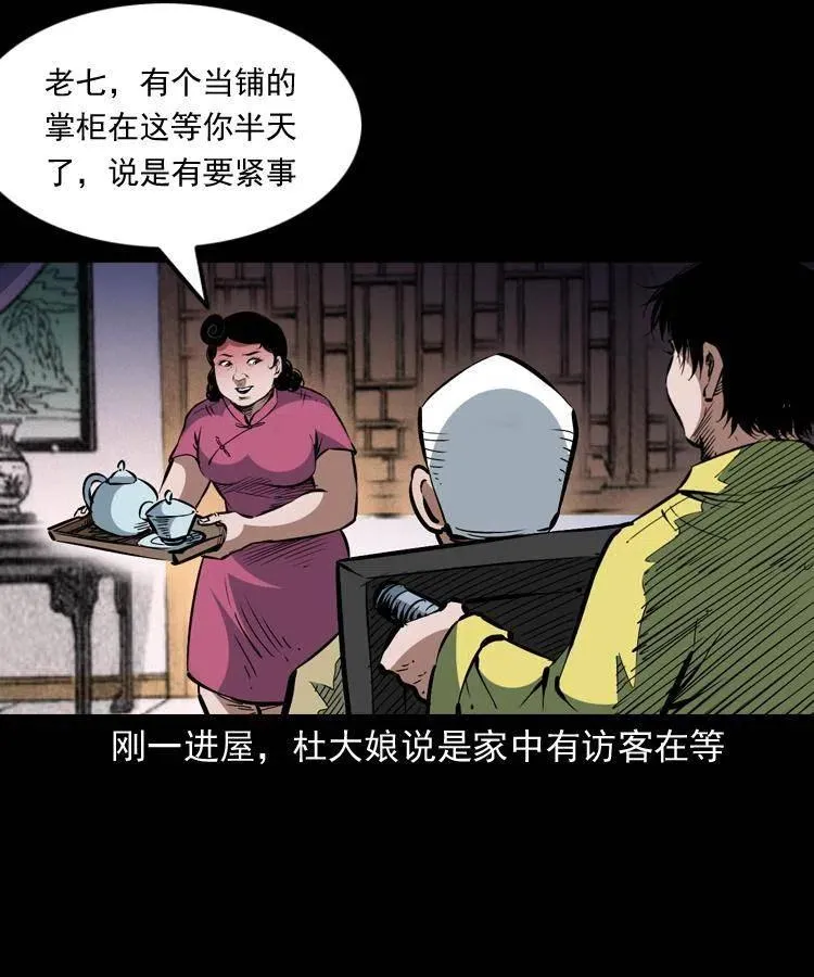 一百三十五话 百猫伏鼠 第24页