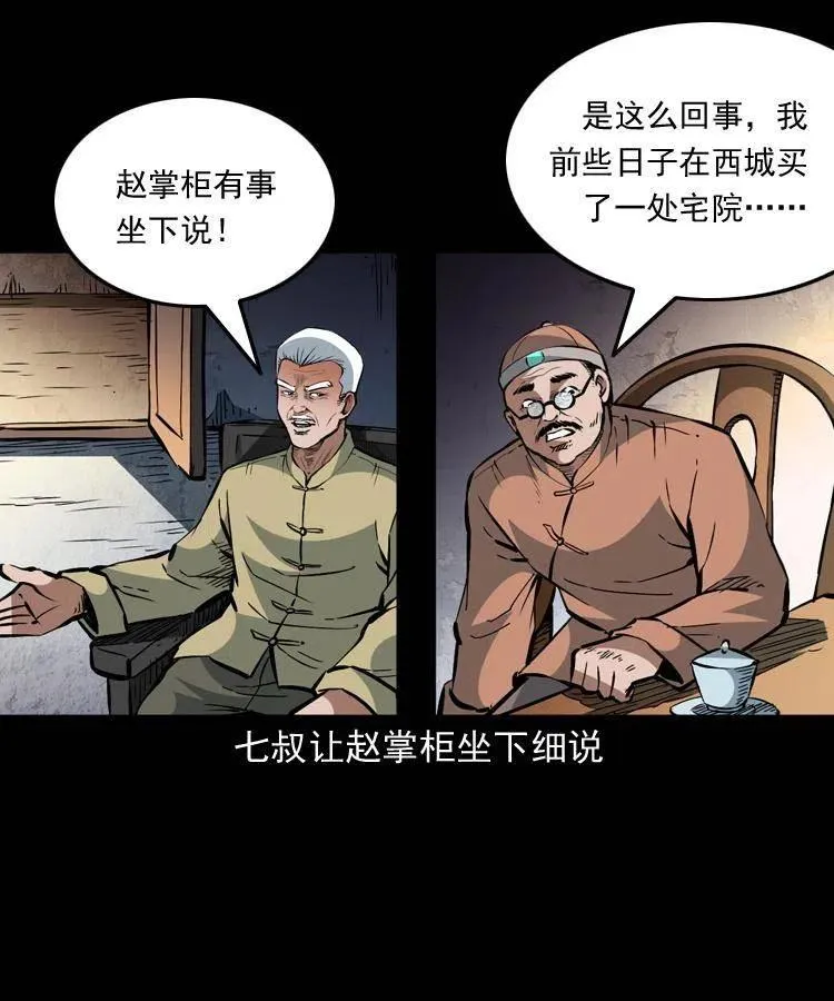 一百三十五话 百猫伏鼠 第27页