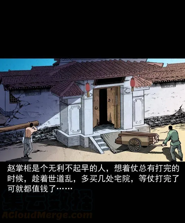 一百三十五话 百猫伏鼠 第28页