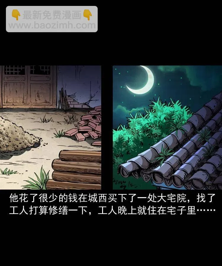 一百三十五话 百猫伏鼠 第29页