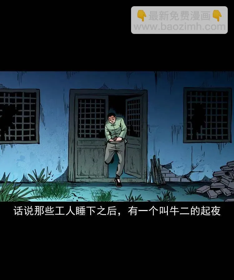 一百三十五话 百猫伏鼠 第30页