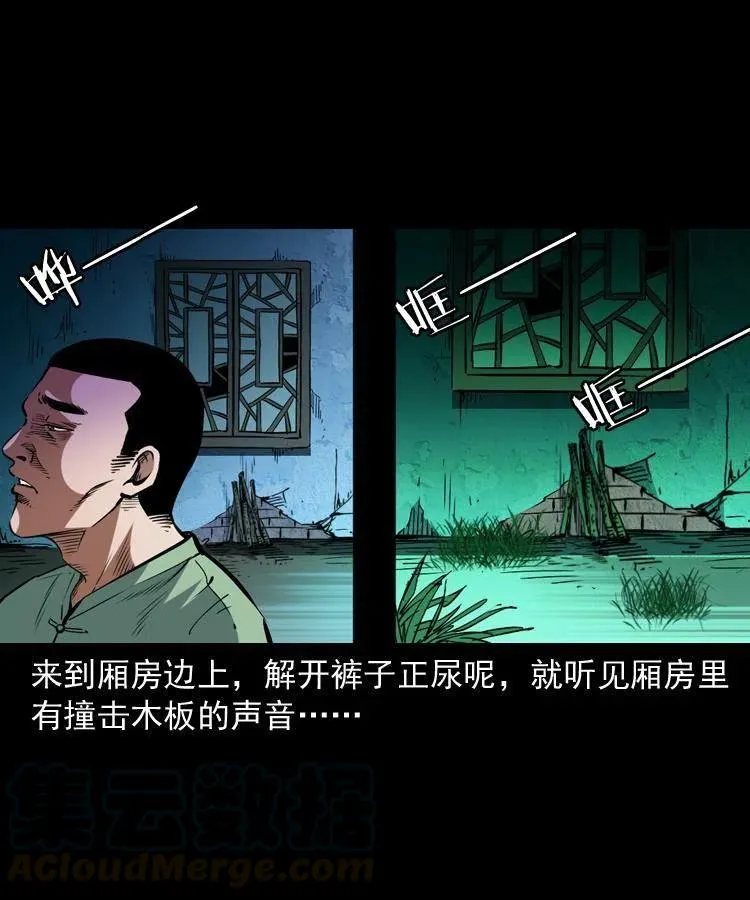 一百三十五话 百猫伏鼠 第31页