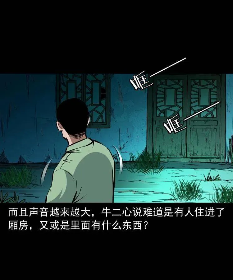 一百三十五话 百猫伏鼠 第32页
