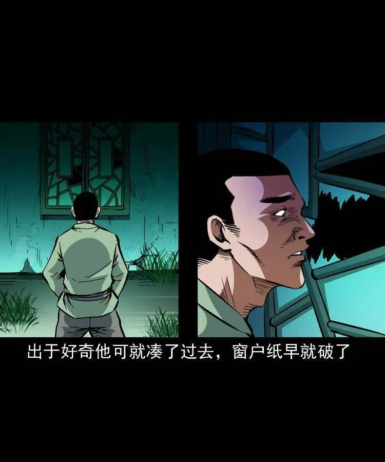 一百三十五话 百猫伏鼠 第33页