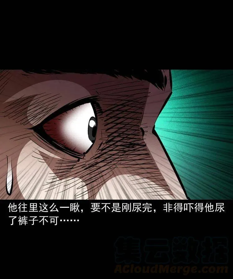 一百三十五话 百猫伏鼠 第34页