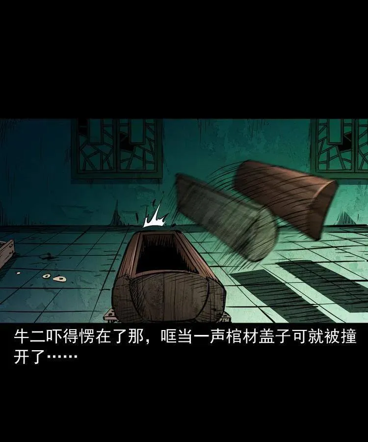 一百三十五话 百猫伏鼠 第36页