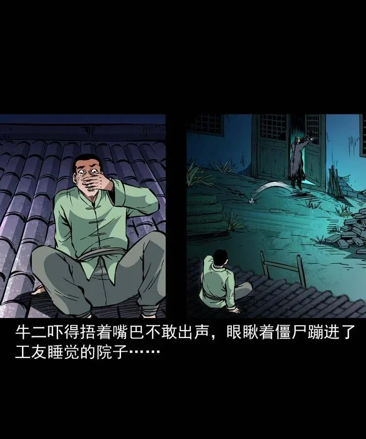 一百三十五话 百猫伏鼠 第39页