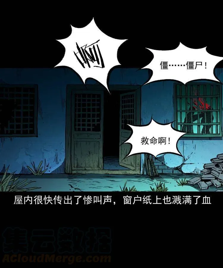 一百三十五话 百猫伏鼠 第40页