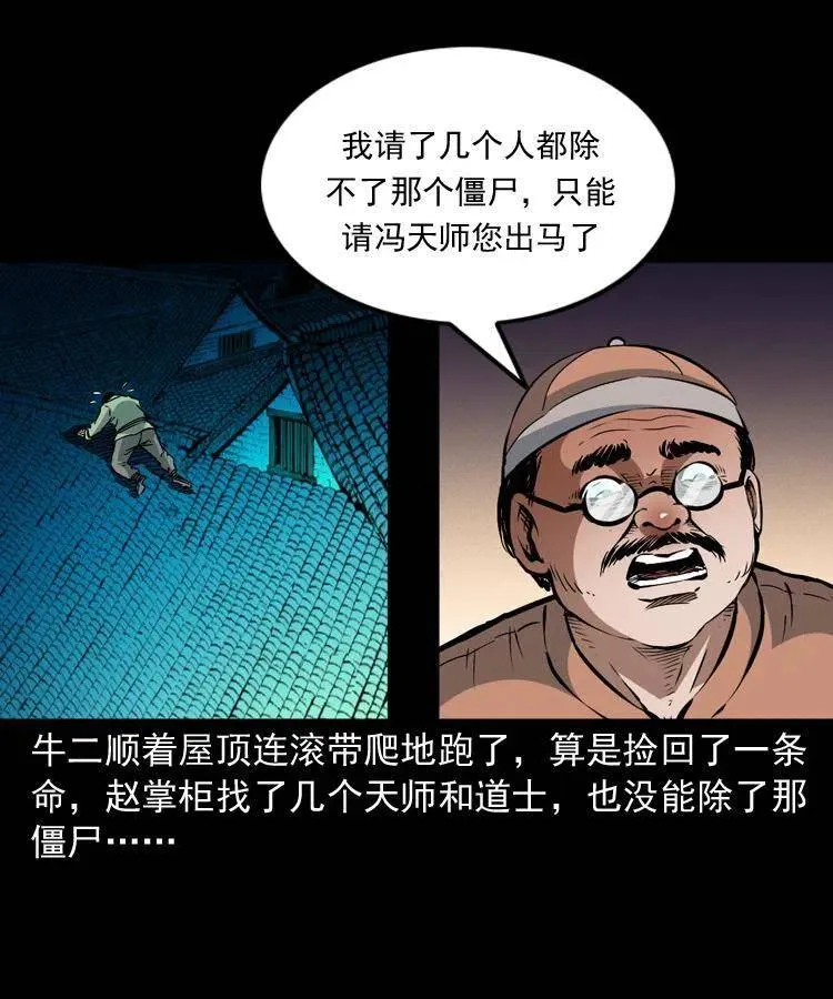 一百三十五话 百猫伏鼠 第41页
