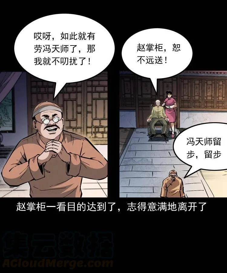一百三十五话 百猫伏鼠 第43页