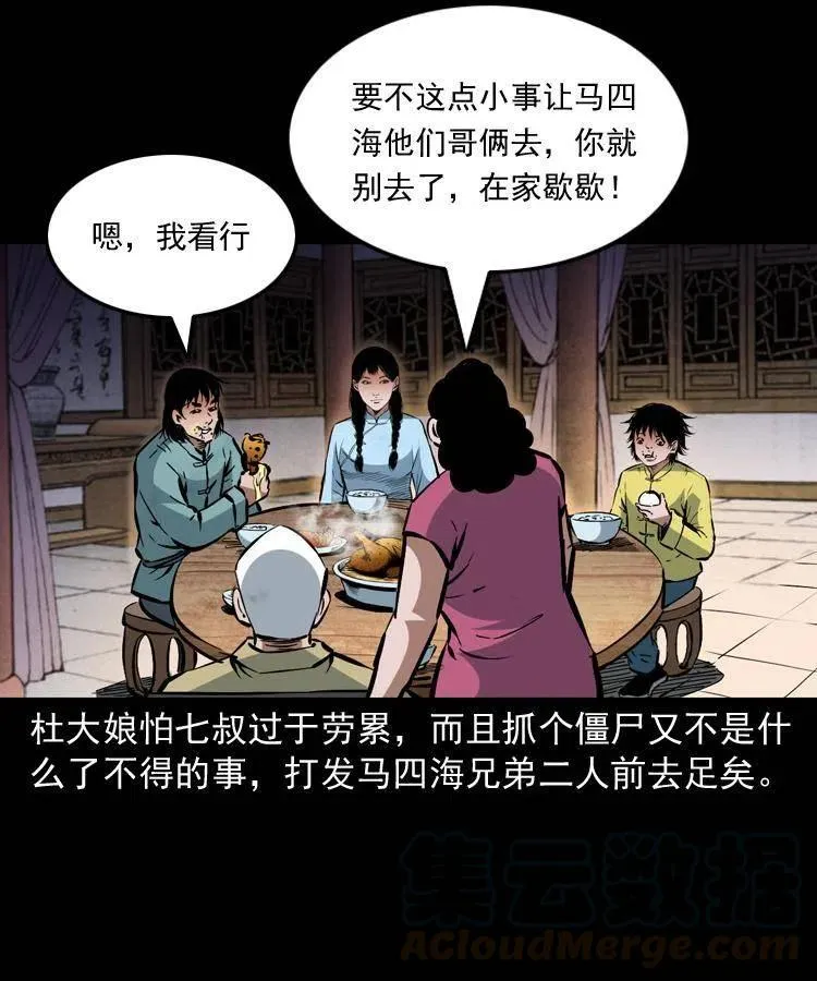 一百三十五话 百猫伏鼠 第46页