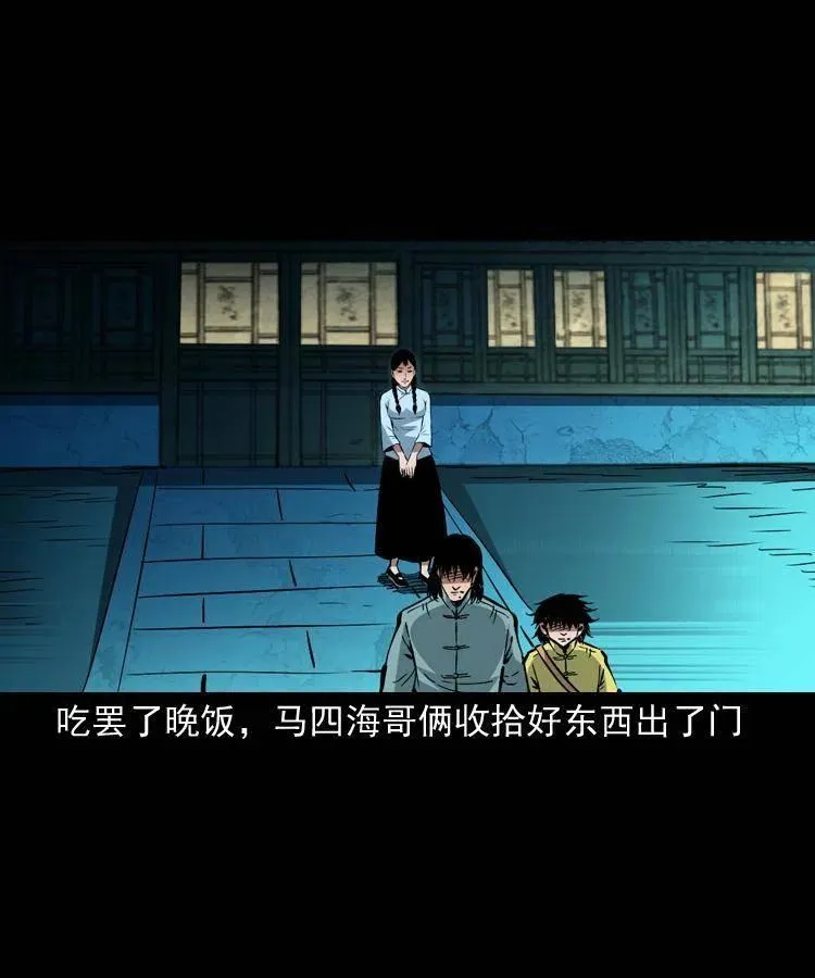 一百三十五话 百猫伏鼠 第48页