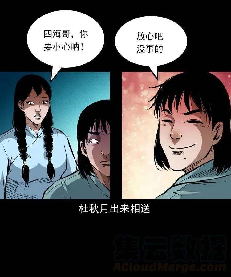 一百三十五话 百猫伏鼠 第49页