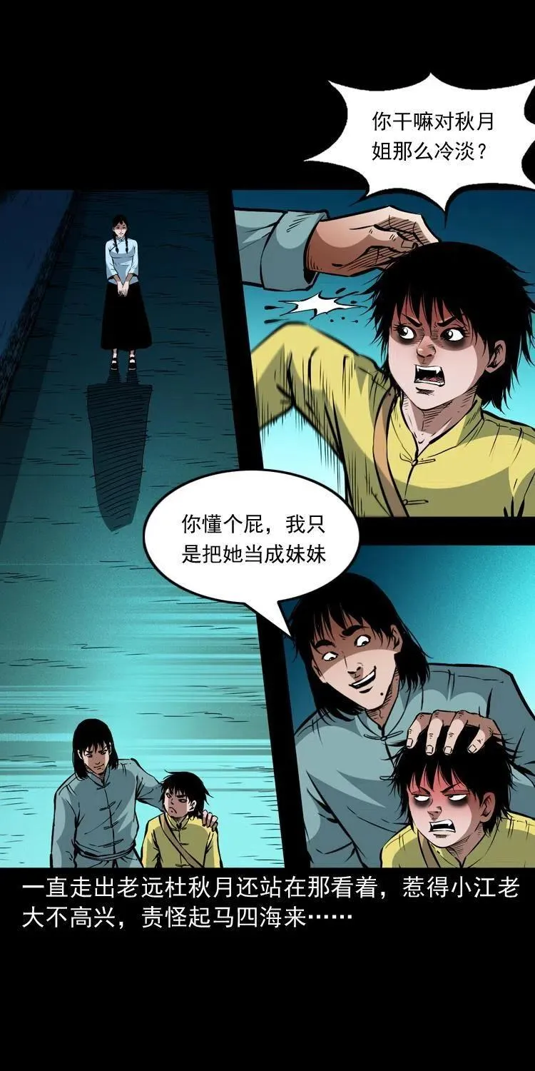 一百三十五话 百猫伏鼠 第51页