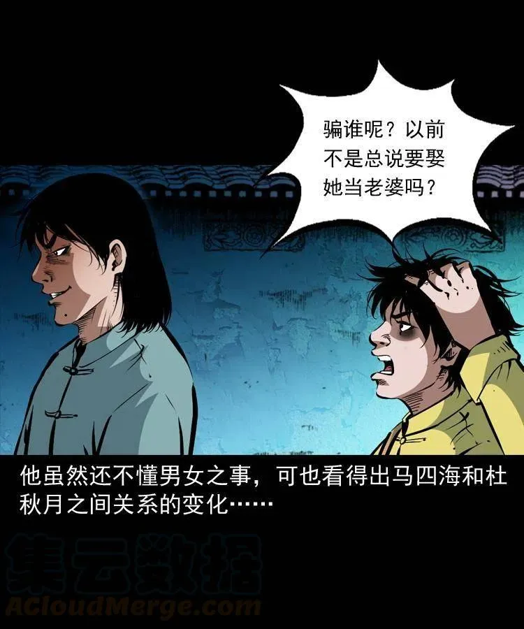 一百三十五话 百猫伏鼠 第52页