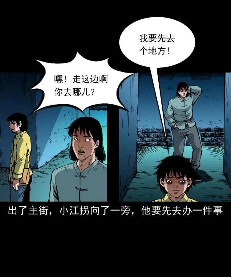 一百三十五话 百猫伏鼠 第53页