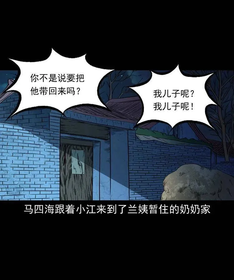 一百三十五话 百猫伏鼠 第54页