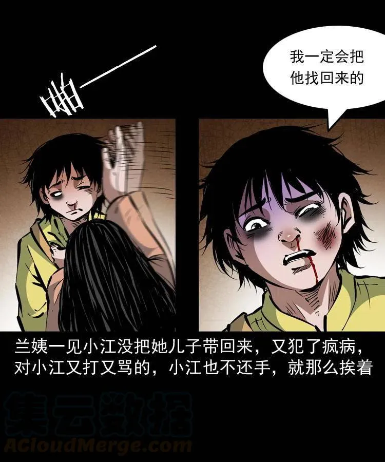 一百三十五话 百猫伏鼠 第55页