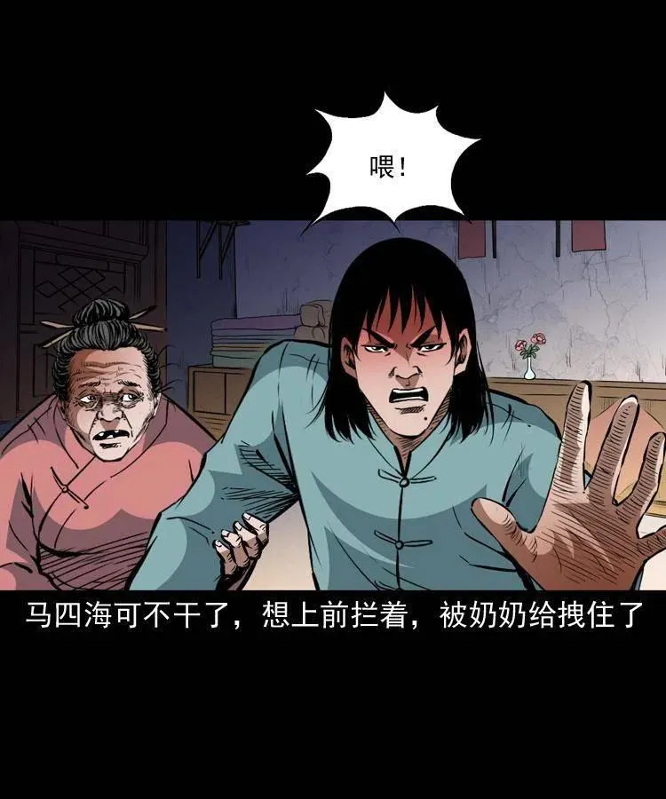 一百三十五话 百猫伏鼠 第56页
