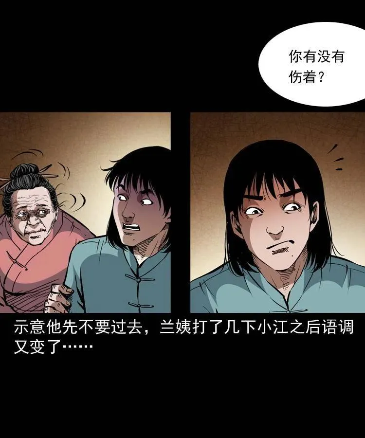一百三十五话 百猫伏鼠 第57页
