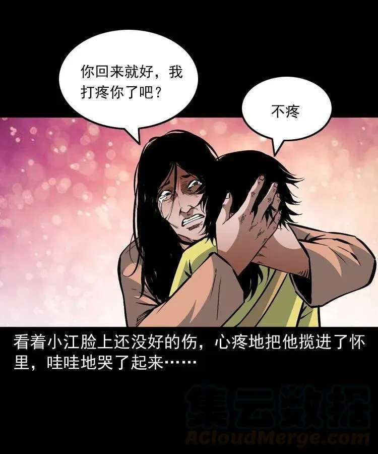 一百三十五话 百猫伏鼠 第58页