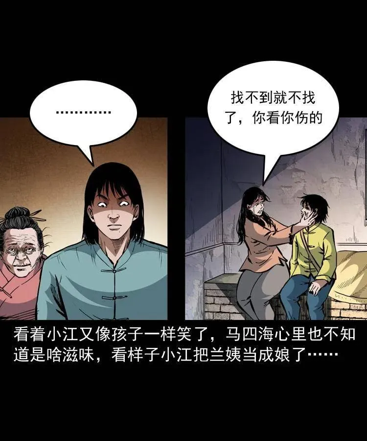 一百三十五话 百猫伏鼠 第59页