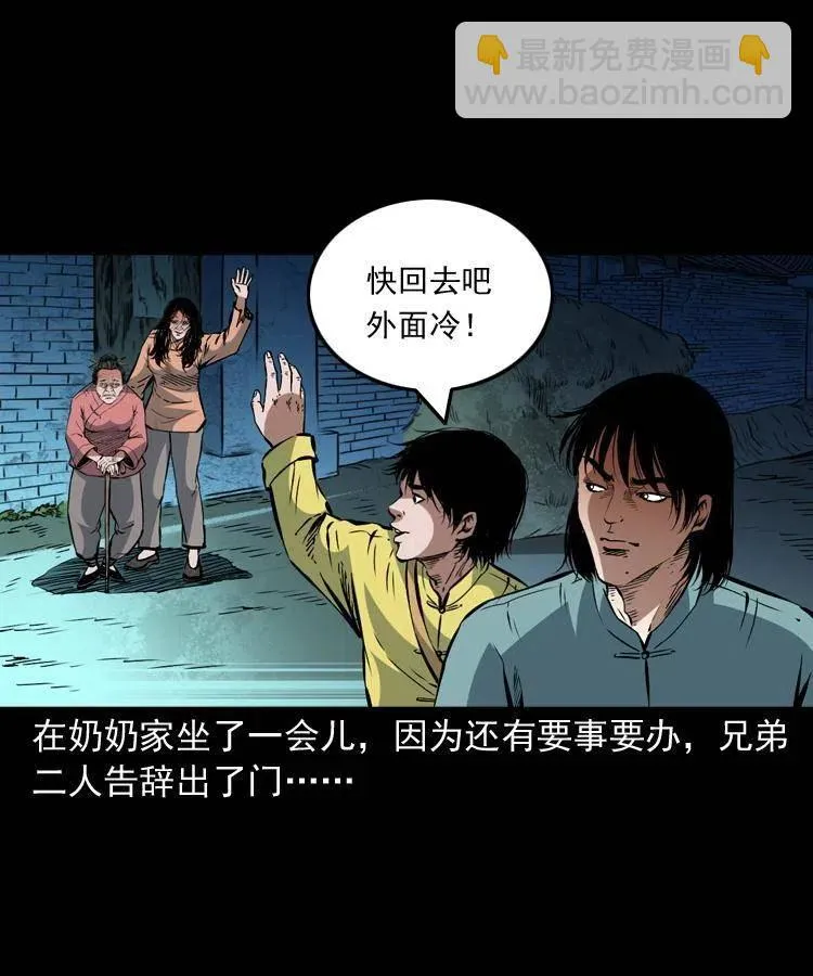 一百三十五话 百猫伏鼠 第60页