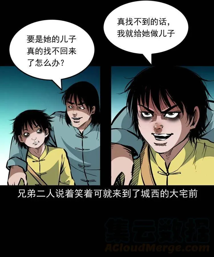 一百三十五话 百猫伏鼠 第61页