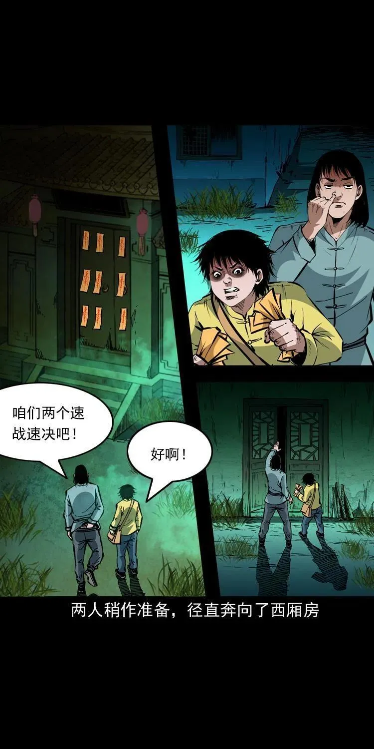 一百三十五话 百猫伏鼠 第62页