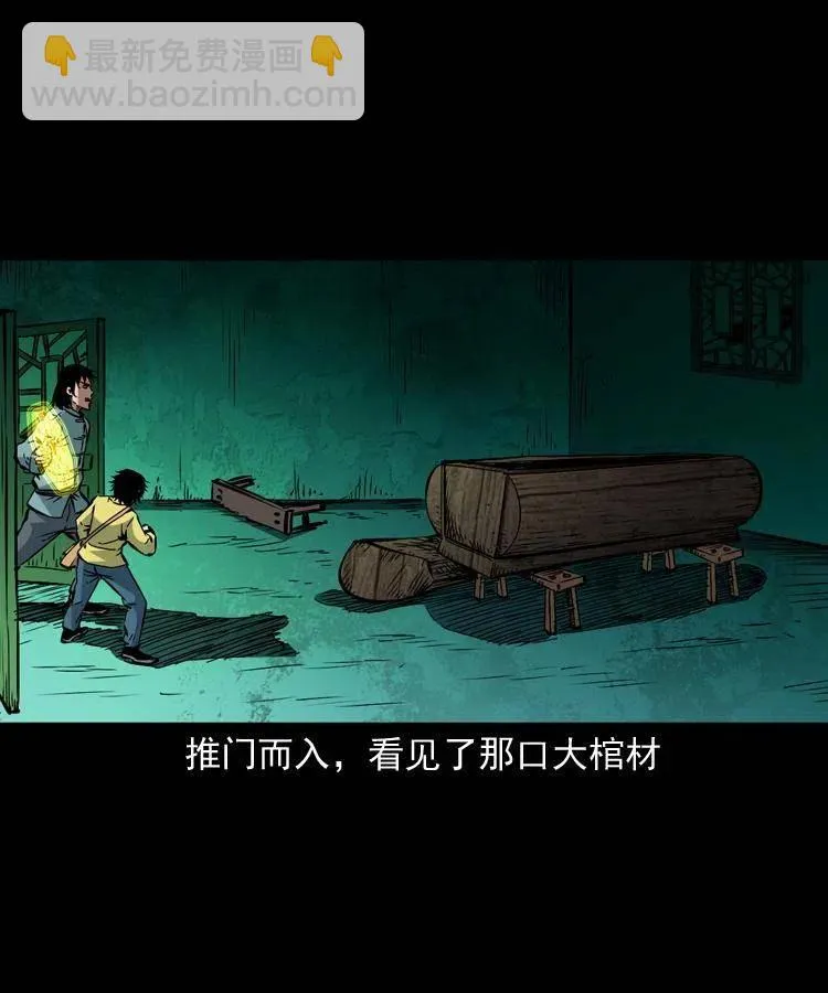 一百三十五话 百猫伏鼠 第63页