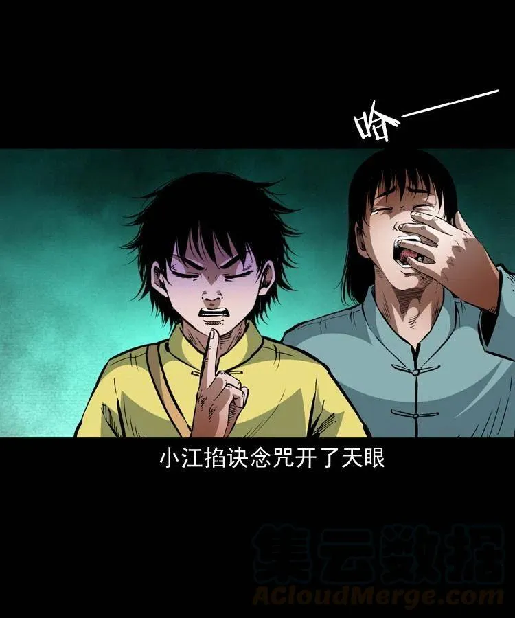 一百三十六话 义庄尸变 第7页