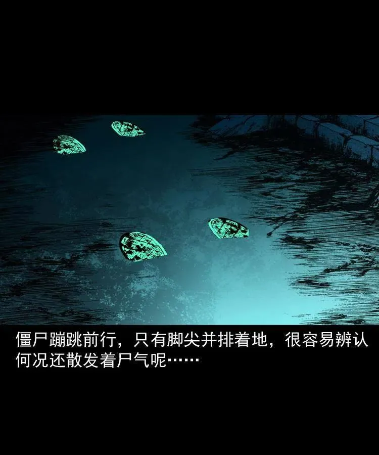 一百三十六话 义庄尸变 第9页