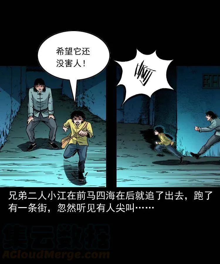 一百三十六话 义庄尸变 第10页