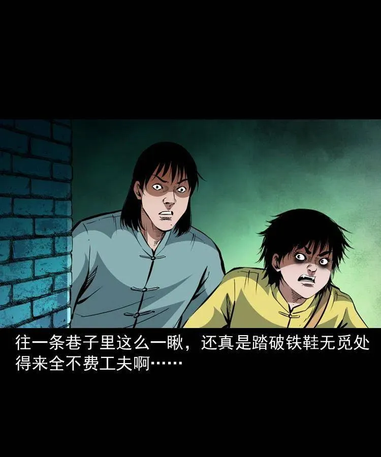 一百三十六话 义庄尸变 第11页
