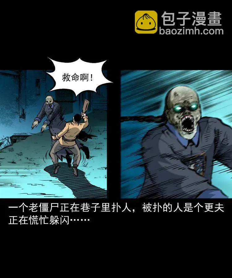 一百三十六话 义庄尸变 第12页